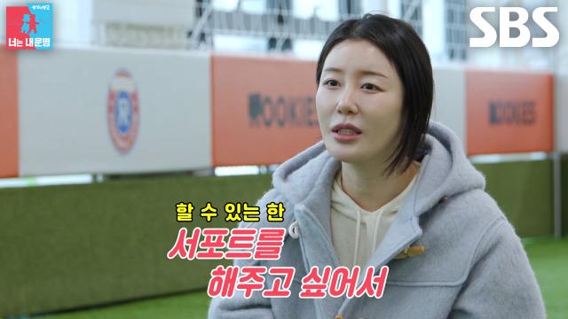 나비, 조성환의 축구팀 창단 위해 가요계 인맥 총동원!