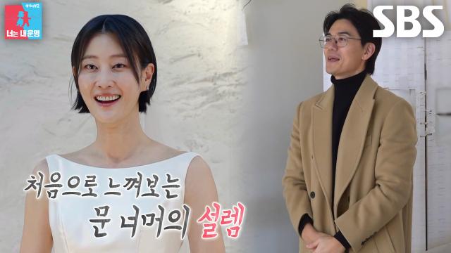 이현이×홍성기, 처음 경험하는 웨딩드레스 피팅에 설렘 가득♥