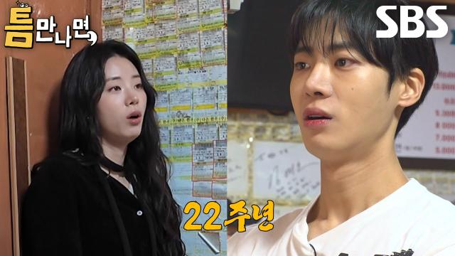 “우와!” 신시아×추영우, 유재석×유연석 '데뷔 연차' 듣고 화들짝↗ 썸네일