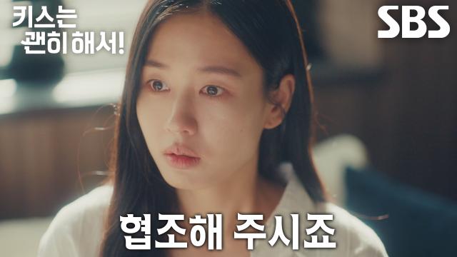 “이쯤에서 정리를 하고요” 장기용, 안은진 마음 단칼에 거절↘