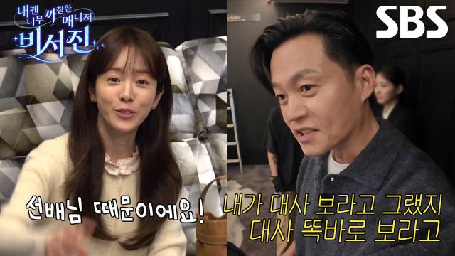 ‘배우출신 매니저’ 이서진, 한지민 NG 장면에 연기 수발 시작↗