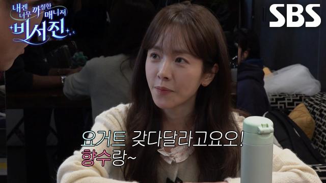 “지금 배고픈뎅...” 한지민, ‘요거트 수발’ 거부하는 이서진에 서러움 폭발↘