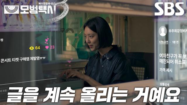 “한 번 해 볼까요?” 표예진, 무지개운수와 ‘콘서트 티켓’ 구매글 대량 게시♨ 