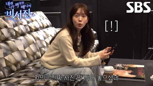 “진짜 짜증 난다!” 한지민, 이서진이 촬영한 사진 비율에 불만 폭주♨