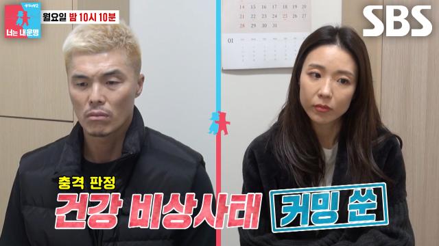 [1월 5일 예고] ‘무통’ 김영광, 내시경 중 마주한 충격적인 건강 적신호♨