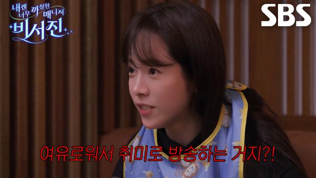 ‘진짜 그렇게 살지 마!’ 한지민, 이서진에게 한풀이 ‘야자타임’ 시작↗