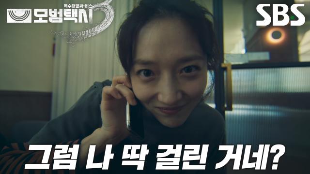 “걸렸으니까 바로 그만둘게요” 표예진, 사기 수법 걸린 후 통쾌한 퇴사 선언↗