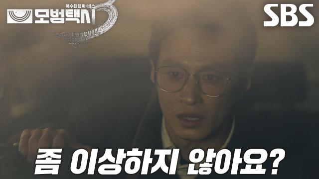 “사람 냄새가 안 난다고 해야 되나?” 김성규, 이제훈×김의성과 수상한 동승