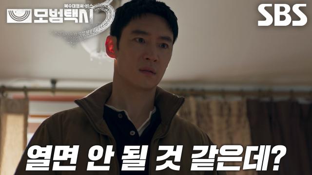 “들지 마!” 이제훈, 거대한 ‘보조 배터리’ 폭발 소리에 이명으로 고통!