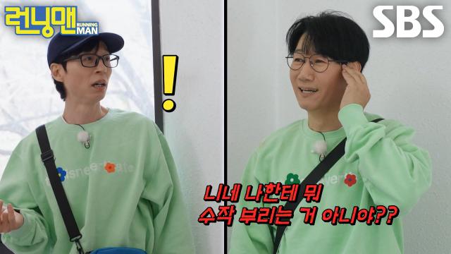 ‘지라소니’ 지석진, 유재석 이름표 뜯기 전 커진 의심♨ (ft. 깜짝 카메라)