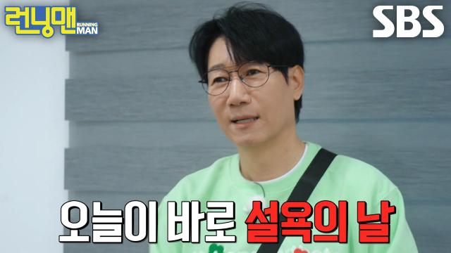 ‘레이스 스타터’ 지석진, 그간의 치욕 되갚아 줄 왕코 타임 시작★