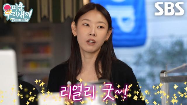 한혜진×엄지윤, ‘순수 땅콩×피스타치오잼’ 시식 후 감탄사 연발★