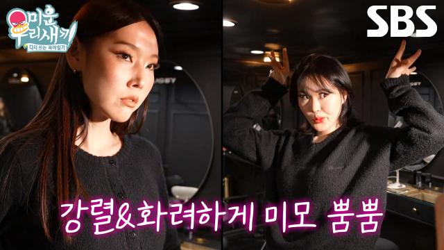 한혜진×엄지윤, 톱스타 메이크업 받고 ‘할리우드 핫걸’로 대변신★
