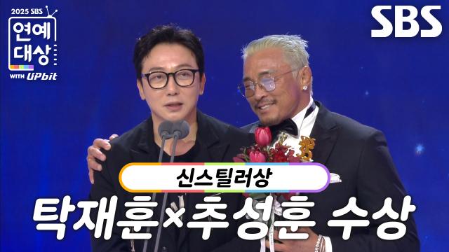 ‘마이턴’ 탁재훈×추성훈, 신스틸러상 수상!