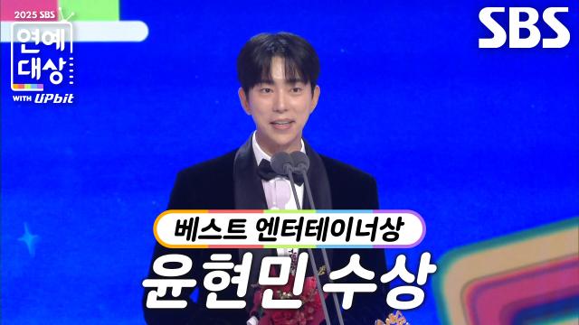 ‘미운 우리 새끼’ 윤현민, 베스트 엔터테이너상 수상!