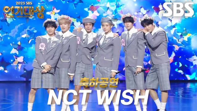 NCT WISH, 사랑스럽게 포문 여는 축하공연 <이 세상 끝까지(우주메리미 OST)×poppop>