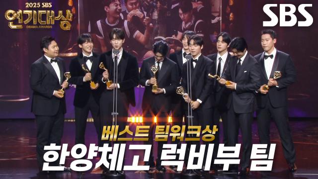 ‘트라이’ 한양체고 럭비부 팀, 베스트 팀워크상 수상!