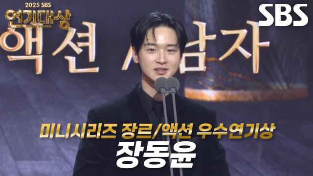 ‘사마귀’ 장동윤, 미니시리즈 장르/액션 남자부문 우수연기상 수상!