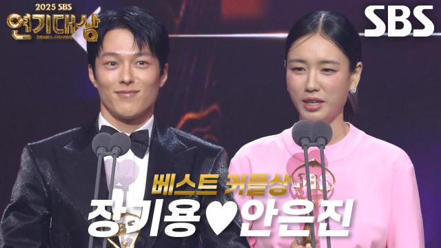 ‘키스는 괜히 해서!’ 장기용♥안은진, 베스트 커플상 수상!