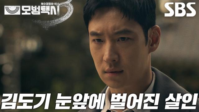 [공포 엔딩] 이제훈, 김성규와 함께 이동하자마자 살인 현장 목격! 썸네일