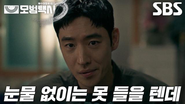 “어디부터 설명을 해야 되나” 이제훈, 김성규에게 다사다난했던 과거 일화 공개 썸네일