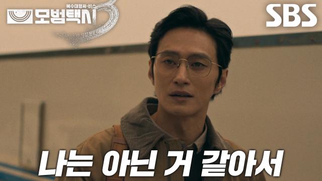 “죽음이랑 맞바꿀 정도로...” 김성규, 박시윤에게 납치한 기자들 보여주며 오싹한 질문♨