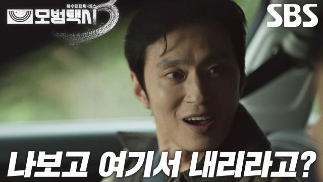 김성규, 이제훈×표예진의 황당한 애정 통화에 분노♨