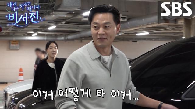 “이건 탈 수가 없는데...” 이서진, 운전 자원하자마자 난관 봉착♨