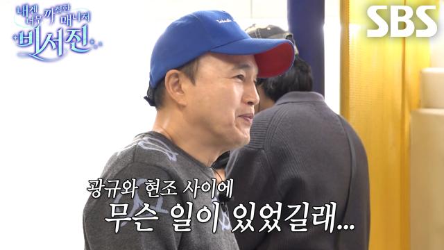 김광규, 'my 스타' 이은형 아들 강현조 밀착 케어 도중 당황♨
