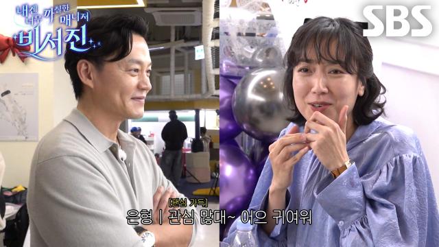 “귀여워~♥” 이은형, 이서진 앞에서 숨길 수 없는 팬심 가득한 모습↗