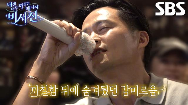 이서진×이지혜, 환상의 호흡 자랑하며 선보인 <그대안의 블루>♬