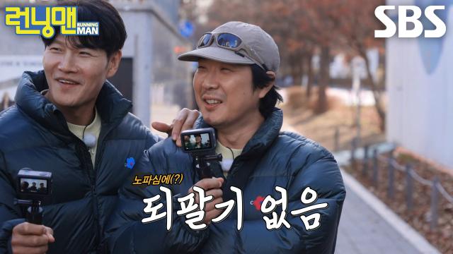 런닝맨 멤버들, 따뜻함 느끼며 시민과 말 그림 중고거래 완료★