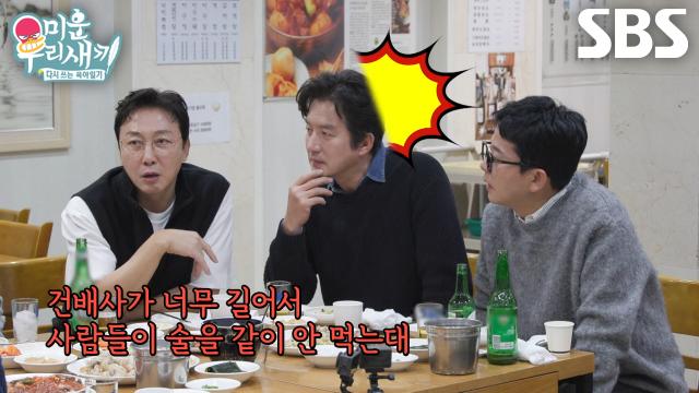 “그래서 오늘 건배사는..” 정준호, 영원히 끊나지 않는 건배사 장인 (ft. 터널 증후군) 썸네일