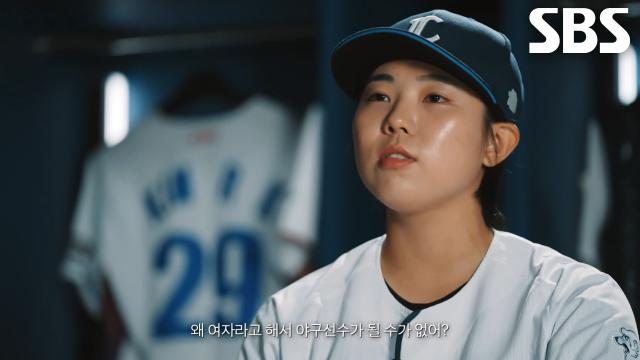 김라경, 야구 선수 꿈을 키우게 만든 친구들의 한마디 썸네일