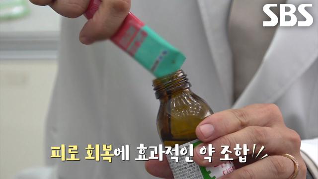‘약사 달인’이 알려주는 피로회복에 효과적인 약 조합↗ (ft. 면역력)