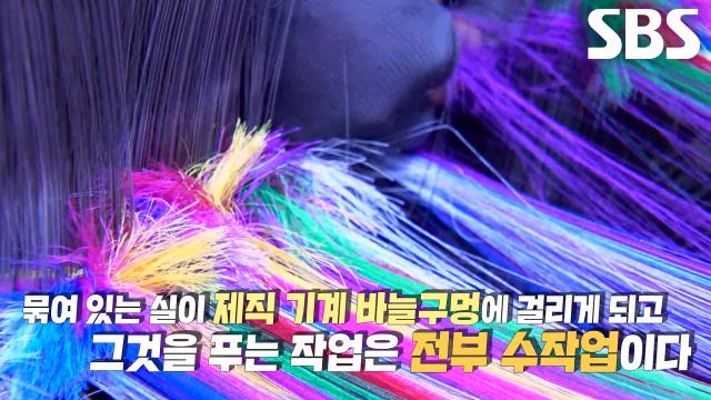 전통의 가치 지켜온 ‘색동 원단 달인’의 놀라운 수작업★
