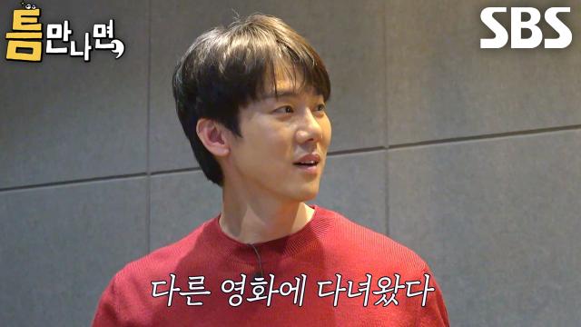 유연석, 김도훈×유재석 만류에도 굳건하게 오답 발언!