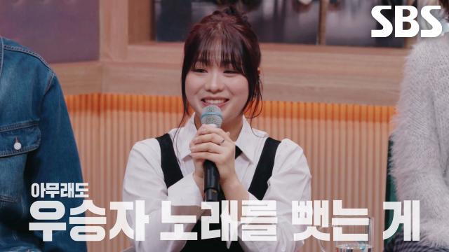 천범석×최은빈, 시청자들이 원하던 노래 뺏어 부르기 도전♨