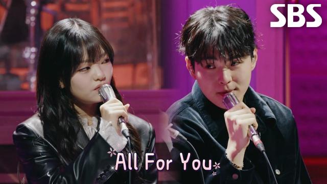 홍승민×송지우, 달콤하게 화음 쌓은 무대 <쿨 - All For You>♬