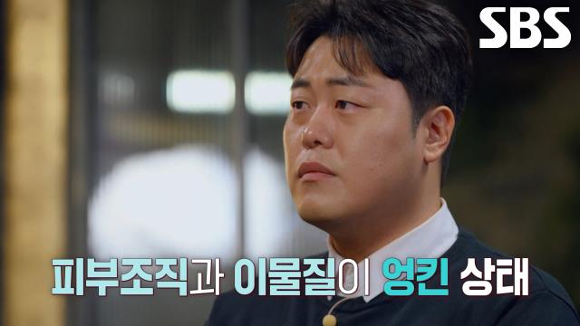 수술 당시 이물질만 제거할 수 없었던 혜경 씨의 피부 상태