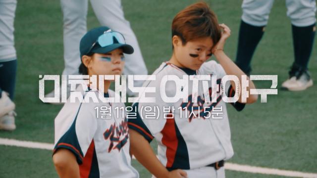 [2회 예고] ‘이제는 아시안컵이다!’ 세계 1위 일본에게 맞서는 삼인방에게 생긴 충격적인 일!