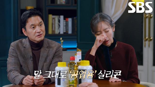 부작용 불러일으키는 불법 성형에 쓰이던 재료의 정체