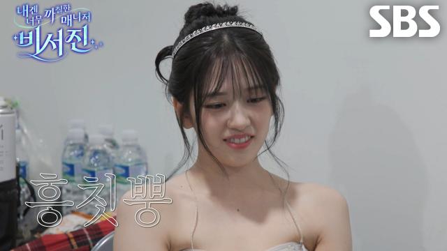 ‘my 스타’ 안유진, 이서진×김광규에게 ‘토론토 밈’ 거절당해 속상↘