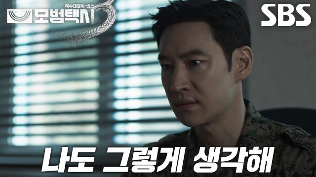 “절대 그런 짓을 할 사람이 아닙니다” 이제훈×김서하, 사건 해결에 대한 불굴의 의지♨