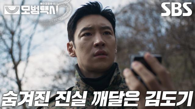 [눈물 엔딩] 이제훈, 사건의 전말 알게 된 후 참았던 감정 폭발♨