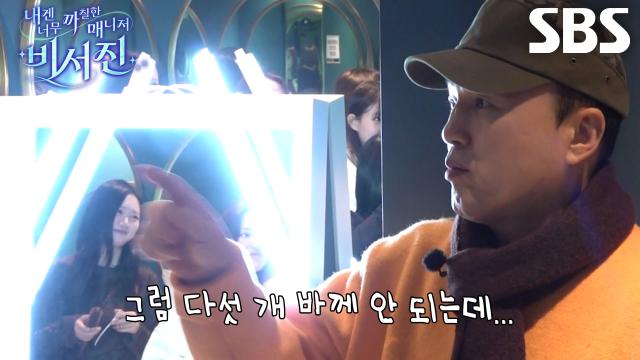 “수능보다 힘드네...” 김광규, ‘my 스타’ 안유진 커피 주문에 당황♨ (ft. 아초)