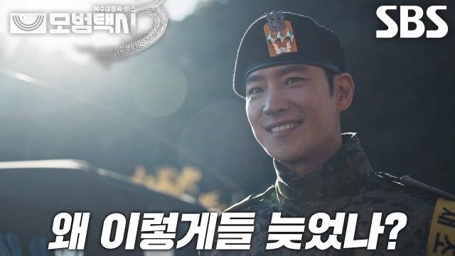 “다들 오느라 수고 많았다” 이제훈, 위장 잠입한 무지개 운수 멤버들 구하기 위해 등장★