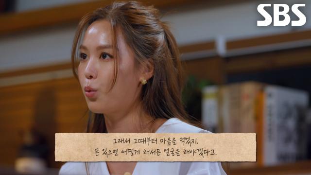 ‘선풍기 아줌마’ 한혜경이 성형을 시작하게 된 이유