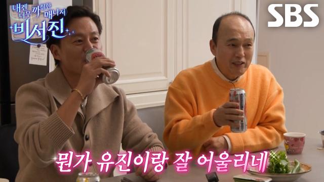 이서진×김광규, 'my 스타' 안유진 최애 과실탄산주 마시며 감탄★ | SBS 260109 방송 썸네일