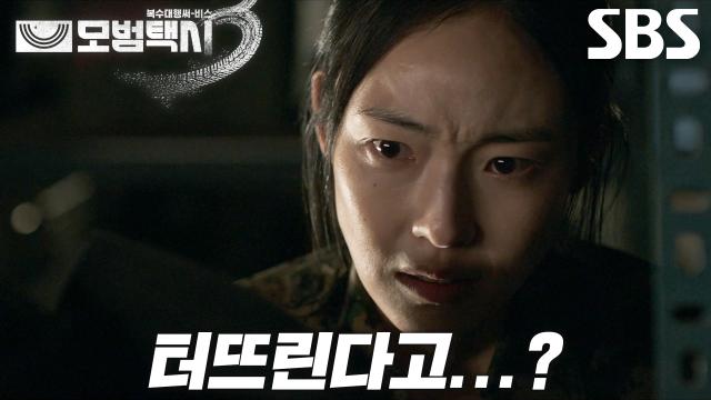 전소니, 수상한 차량 추적 끝에 마주한 사건의 전말